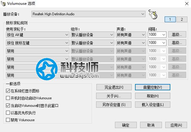 鼠標(biāo)滾輪變成調(diào)音量的工具 - Volumouse