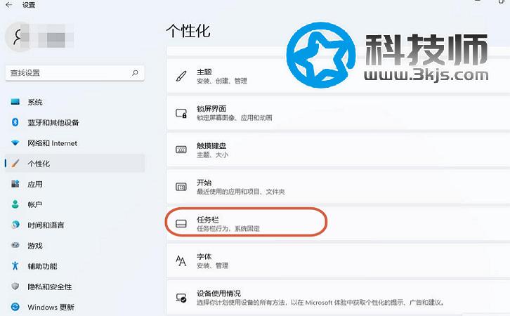 Win 11隱藏任務欄不常用的任務項目設置技巧