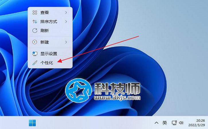 win11怎么更改切換輸入法快捷鍵？win11輸入法切換快捷鍵設置教程