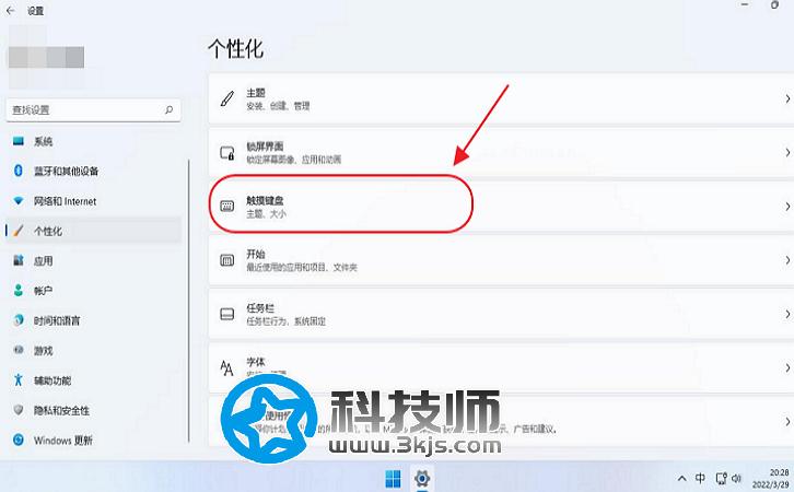 win11怎么更改切換輸入法快捷鍵？win11輸入法切換快捷鍵設置教程