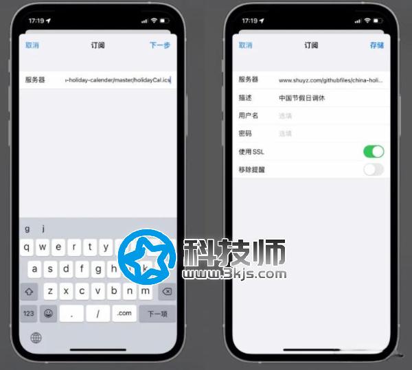 蘋果iPhone日歷怎么顯示節假日？給蘋果日歷添加法定節假日技巧