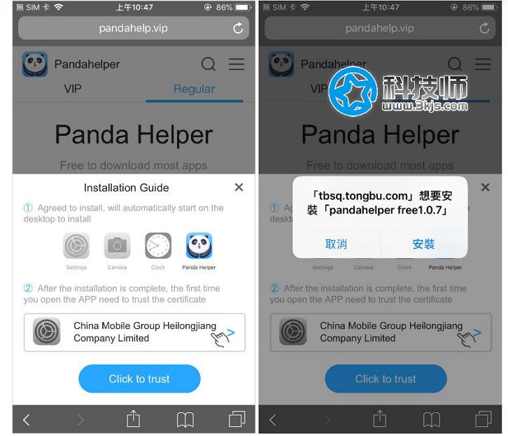  Pandahelp(Pandahelper) - 免越獄免ID支持應(yīng)用多開的應(yīng)用下載安裝工具