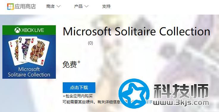 win10自帶游戲在哪里？win10自帶游戲添加方法