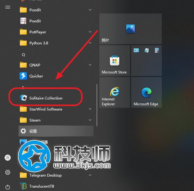 win10自帶游戲在哪里？win10自帶游戲添加方法