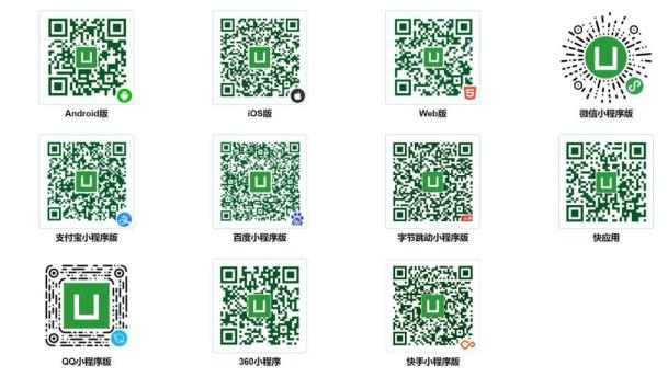 uni app是什么？uni-app是基于Vue.js的前端框架(特點功能詳解)-1