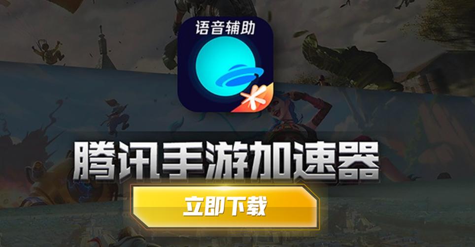 7個國內游戲加速工具推薦