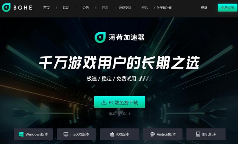 7個國內游戲加速工具推薦