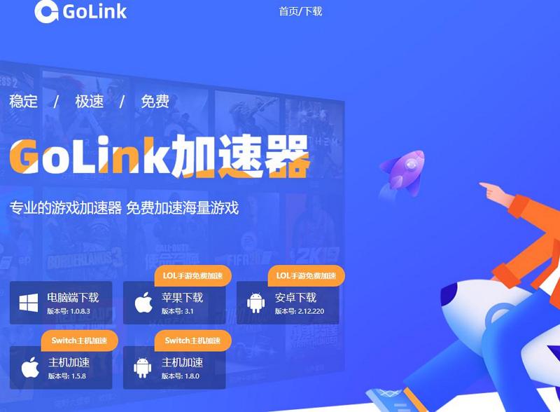 7個國內游戲加速工具推薦