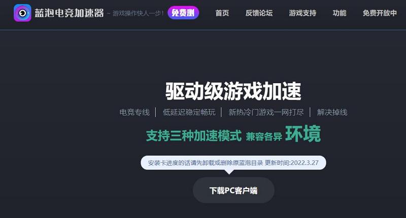 7個國內游戲加速工具推薦
