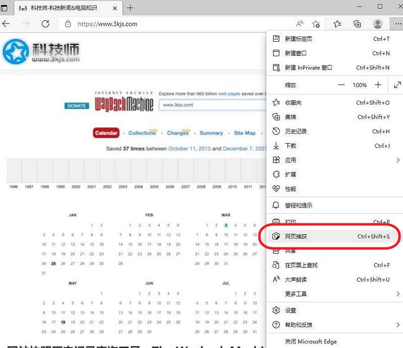 電腦上怎么長截圖？長截圖最簡單方法教程