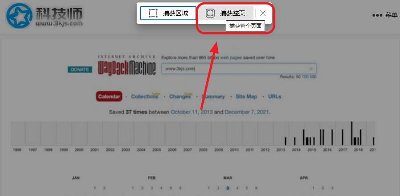 電腦上怎么長截圖？長截圖最簡單方法教程