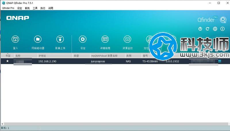 qfinder - 威聯通nas搜索安裝設置工具