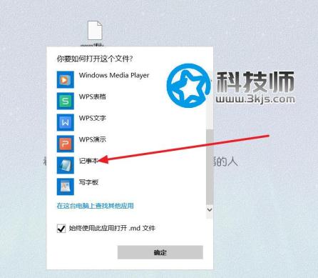 后綴為md文件怎么打開?md文件查看方法匯總