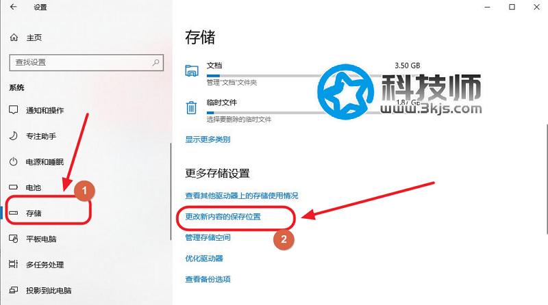 如何修改win10默認安裝路徑? win10默認安裝路徑修改教程 （圖文）