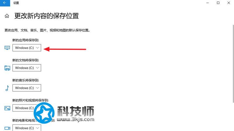 如何修改win10默認安裝路徑? win10默認安裝路徑修改教程 （圖文）
