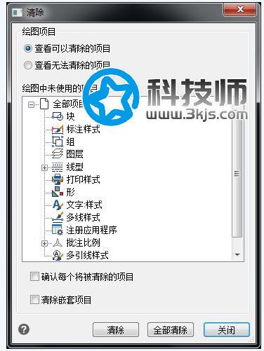 cad文件太大怎么變小？將cad文件變小的方法匯總