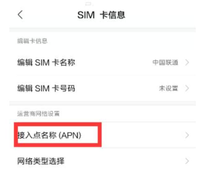 中國移動(dòng)apn設(shè)置技巧 ： 移動(dòng)APN設(shè)置為CMTDS提高4G網(wǎng)速