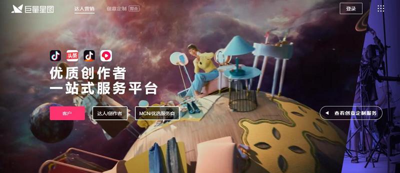 巨量星圖官網入口 - 巨量星圖官方入駐網址