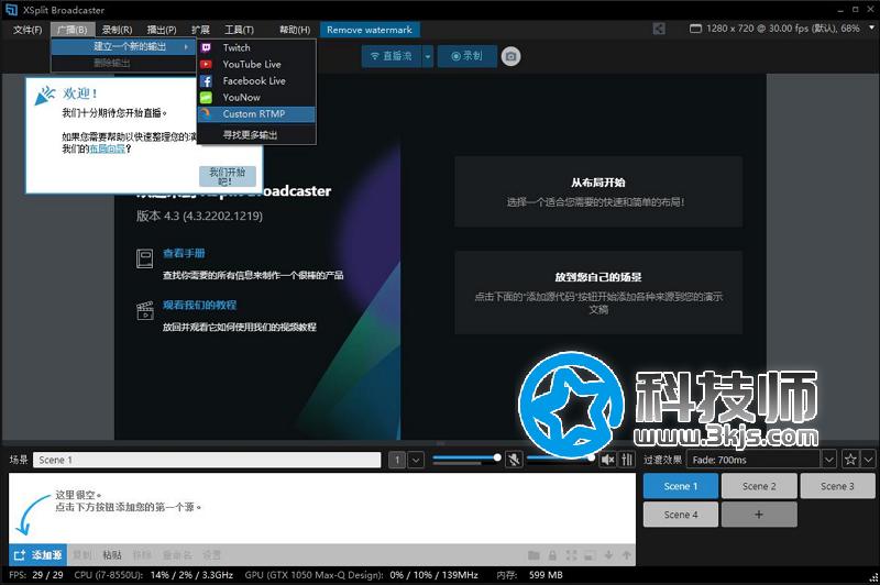 xsplit直播軟件 - xsplit設置及使用教程