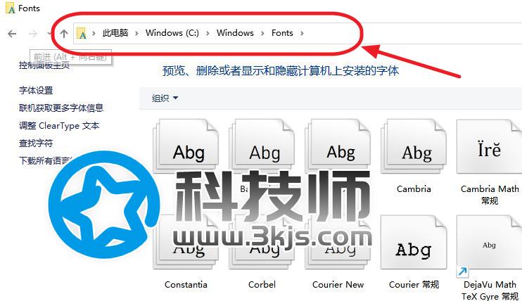 win10如何安裝字體？windows 10字體安裝教程