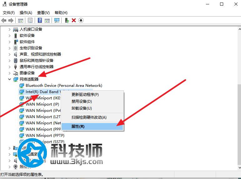 筆記本wifi斷網很頻繁怎么辦？解決筆記本wifi頻繁斷網教程