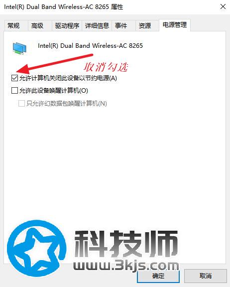 筆記本wifi斷網很頻繁怎么辦？解決筆記本wifi頻繁斷網教程