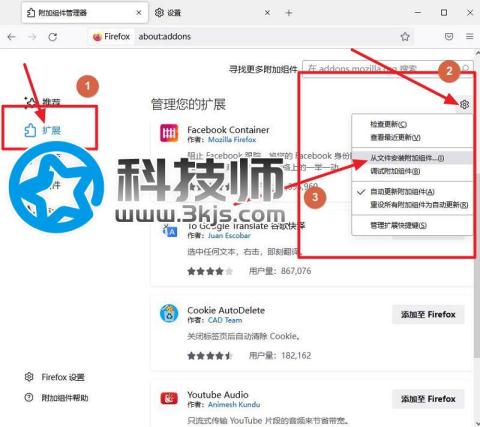 火狐不能屏蔽廣告怎么辦？手動安裝廣告屏蔽擴展讓火狐屏蔽廣告