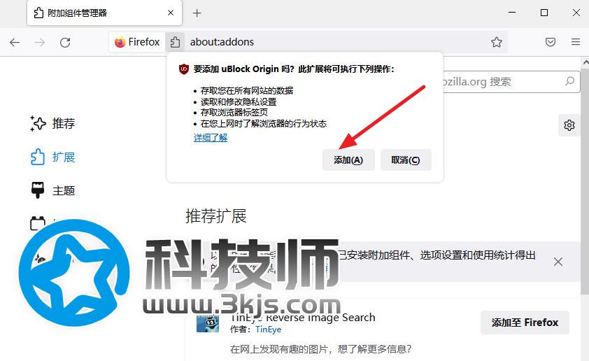  火狐不能屏蔽廣告怎么辦？手動安裝廣告屏蔽擴展讓火狐屏蔽廣告