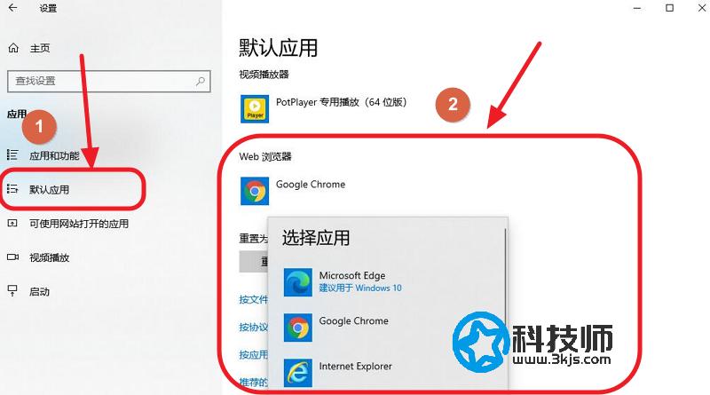 win10怎么設置默認瀏覽器 - windows 10默認瀏覽器設置教程(圖文)