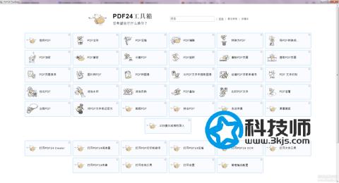 PDF24 Creator - 多功能PDF處理工具