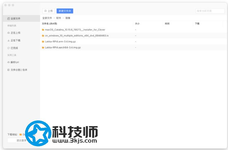 藍奏云如何上傳大文件 - 藍奏云網盤大文件上傳技巧