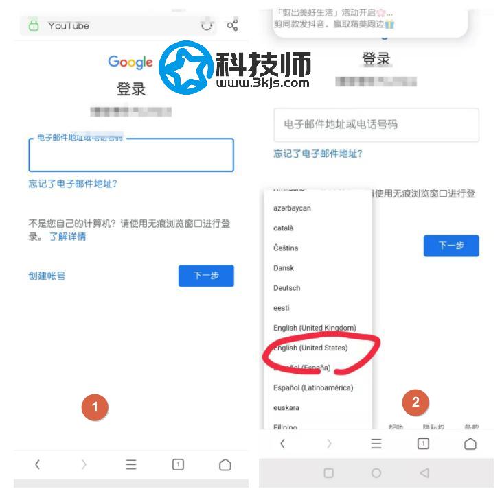 gmail禁止中國號碼驗證怎么辦？Gmail詳細注冊教程(圖文)