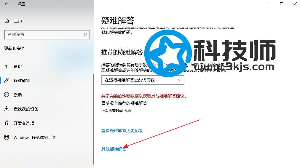 0x80070003錯誤無法更新系統怎么辦？0x80070003錯誤代碼解決辦法