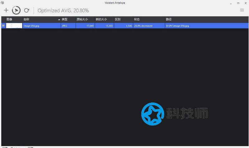 Antelope圖片壓縮工具 - 輕松壓縮圖片大小