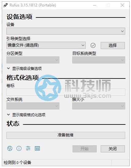 Rufus : u盤引導(dǎo)盤制作工具