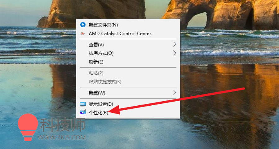 Win10桌面顯示我的電腦方法二