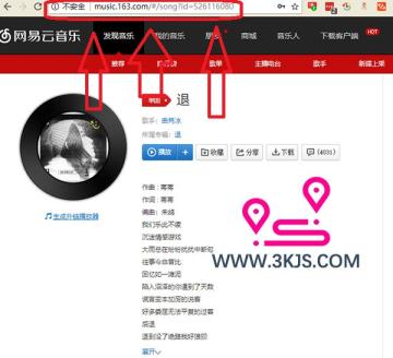 獲取網易云音樂直鏈的有效方法
