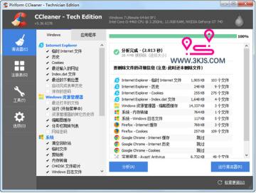 CCleaner綠色中文版 ： 系統清理優化工具