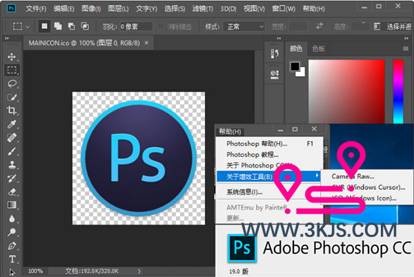 Photoshop綠色中文版 ： 最強大的圖像后期處理工具