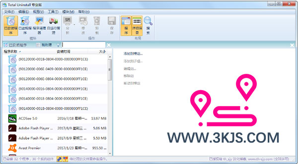 Total Uninstall綠色單文件版 ：增強(qiáng)型軟件卸載工具