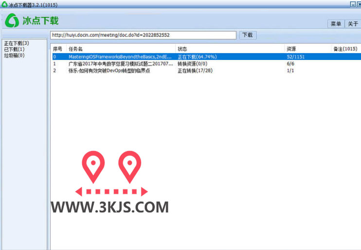 冰點(diǎn)文庫(kù)下載器綠色無(wú)廣告版 ：百度文庫(kù)/豆丁網(wǎng)等免費(fèi)下載器