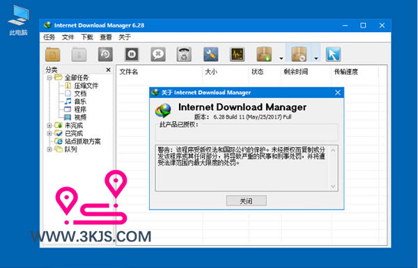 IDM綠色版 : 強(qiáng)大的下載工具