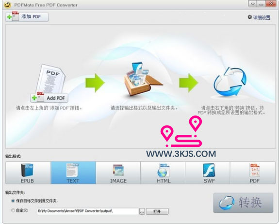 PDFMate PDF Converter Free中文綠色版 ： 強大的PDF轉換器