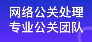 危機公關處理：如何處理危機公關？