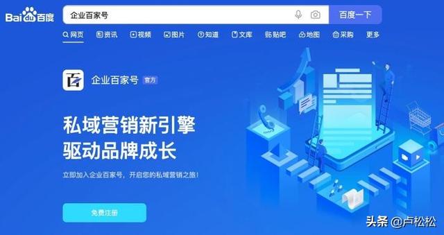 百度大力扶持企業百家號意欲何為？自媒體新聞營銷將迎來新書面？
