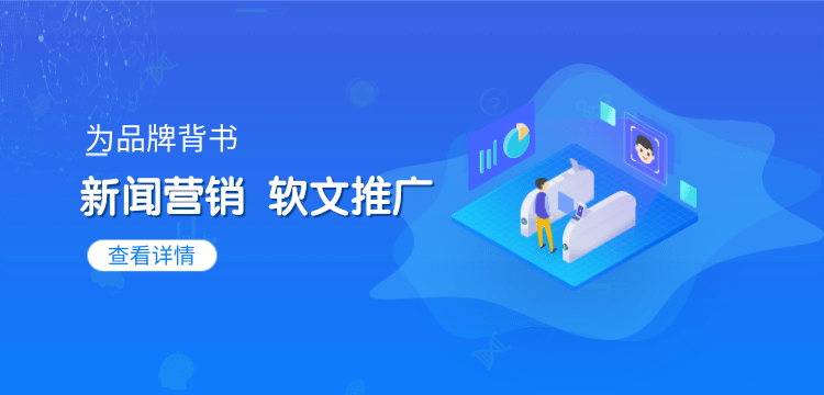 新聞稿發布與軟文營銷推廣有哪些相同點和不同點呢？