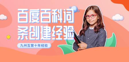 為什么我的百度百科詞條創建屢次被拒？一起來分析原因！