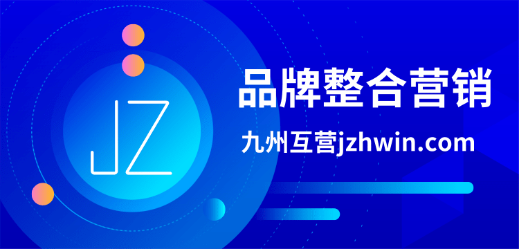 企業怎樣利用好整合營銷提升品牌推廣效果？