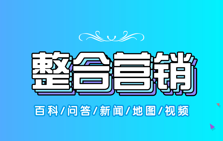 南寧整合營銷公司品牌推廣方案怎么做？