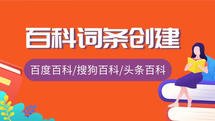 人物百度百科詞條審核中如何修改更容易通過？